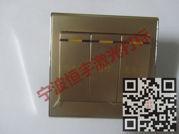 塑料產(chǎn)品鐳射打標(biāo)